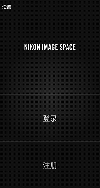 尼康IMAGESPACE