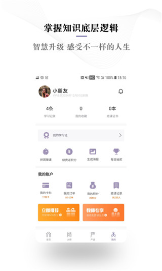 良师雅集app