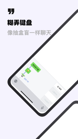 糊弄键盘app安卓