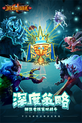 骑士的魔法战争变态版