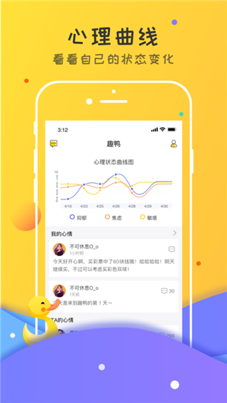 趣鸭app