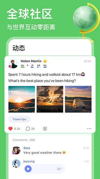 hellotalk旧版本下载