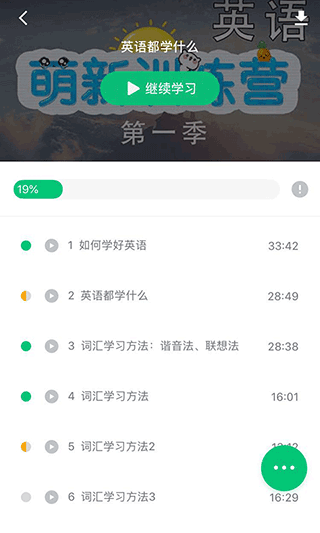 精通学堂app