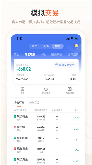 交易侠手机版下载