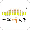 一路听天下app