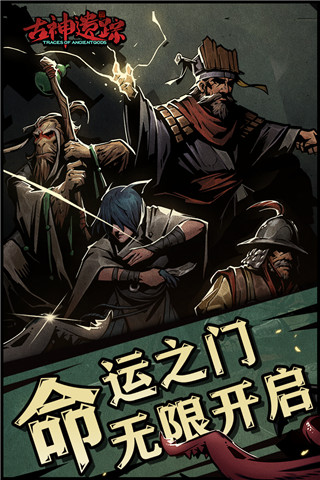 古神遗踪无限食物版