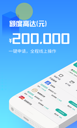 闪电借款app最新版本