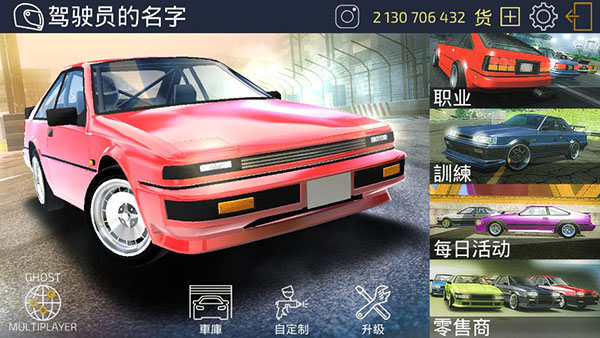 JDM Racing无限金币版