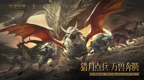 猎魂觉醒无限钻石金币版