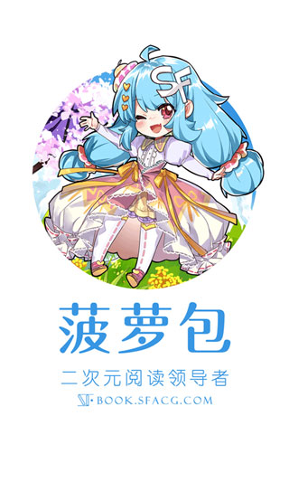 菠萝包轻小说2020旧版本