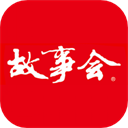 故事会app