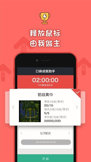 口袋梦三国最新版下载