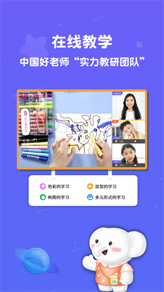 河小象美术app