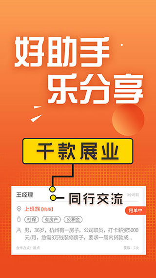 信贷牛牛app