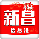 新昌信息港app