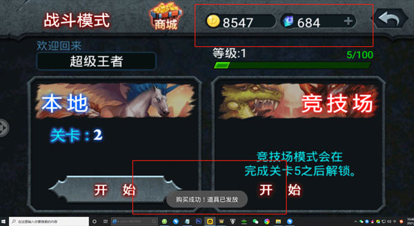 兽王争霸无限钻石无限金币版