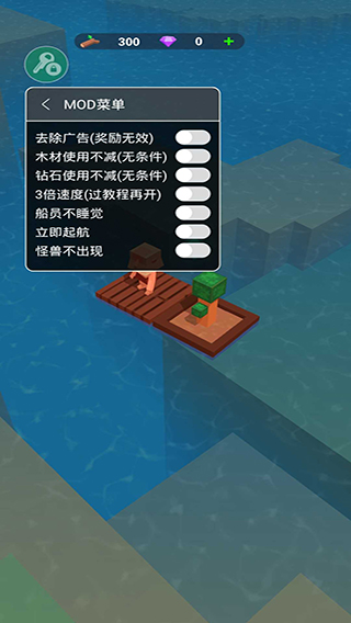 海上建造模拟内置作弊菜单版2022