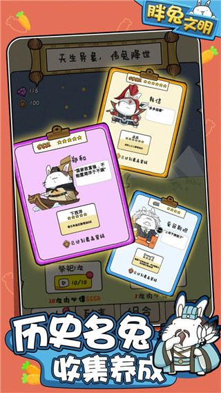胖兔文明2024最新版