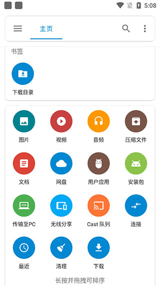 流舟文件app