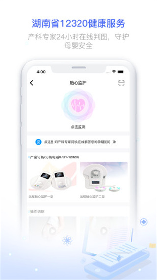 健康320app