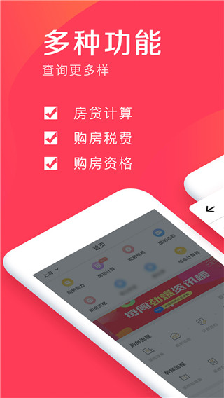 易操作房贷计算器app下载