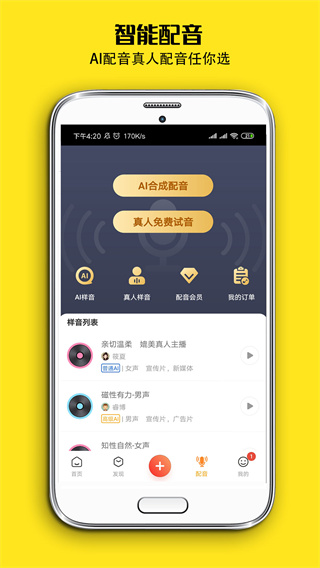 牛片网app