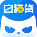 白猫贷app官方版