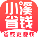 小溪省钱app