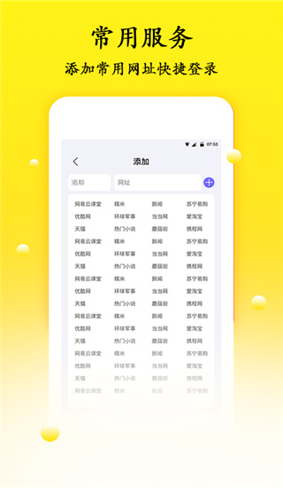 密码管理app官方版下载