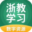 浙教学习app