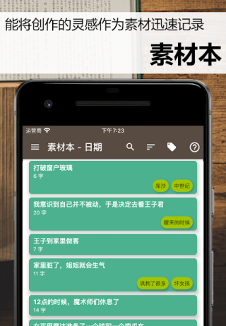 故事织机app