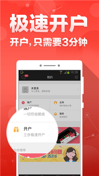 财富聚财app