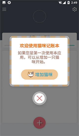 猫咪成长记app下载