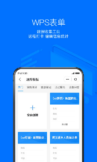 wps office pro手机版下载