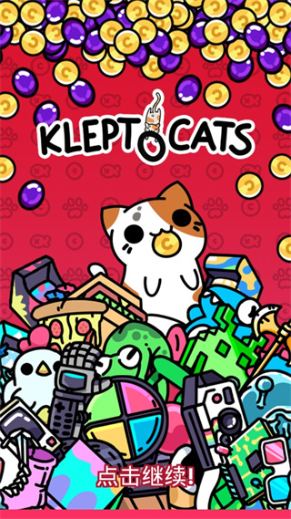 Kleptocats最新版下载