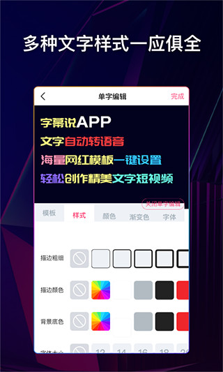 文字说话视频制作app下载