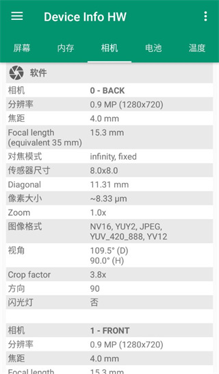 Device Info HW官方版下载