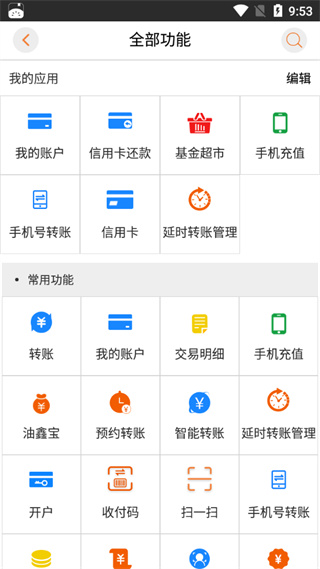 昆仑银行app官方最新版本