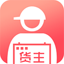 蜘点物流通货主端app