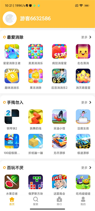 掌上乐园app