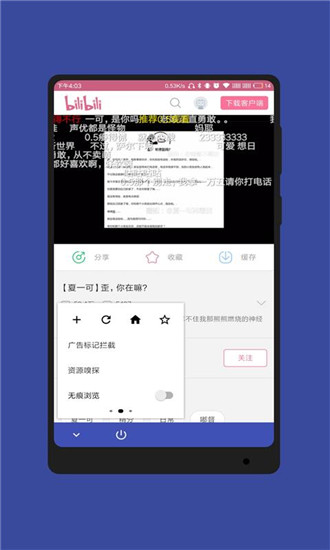 蓝光浏览器app官方版下载