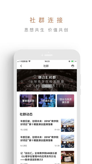 创合汇app