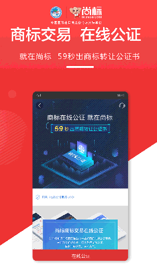 尚标app