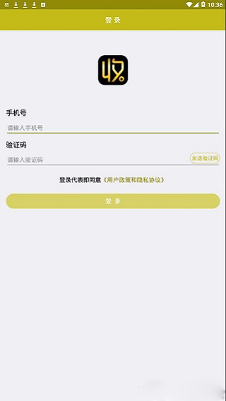 收款提示器app