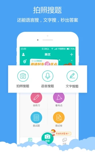 菁优网在线查题库app下载