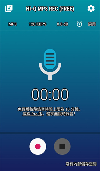 hiqmp3recorder最新版官方下载