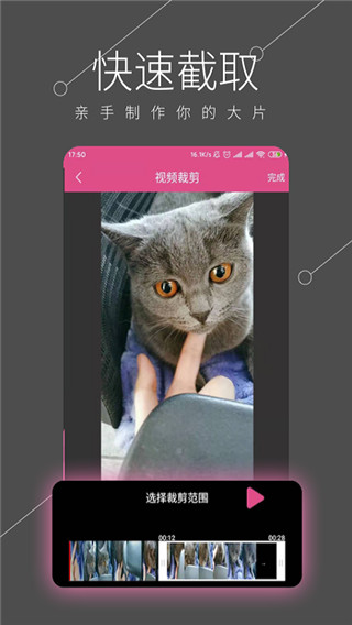 全能视频剪辑app下载