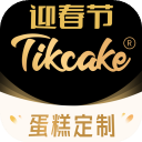 Tikcake蛋糕最新版