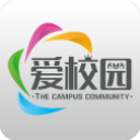 爱校园app官方版最新版