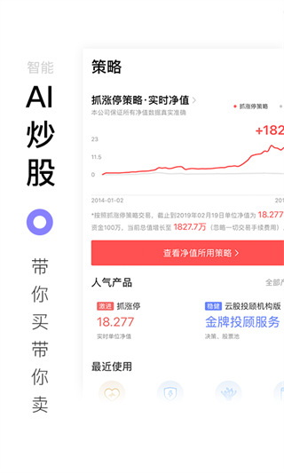 百家云股app下载